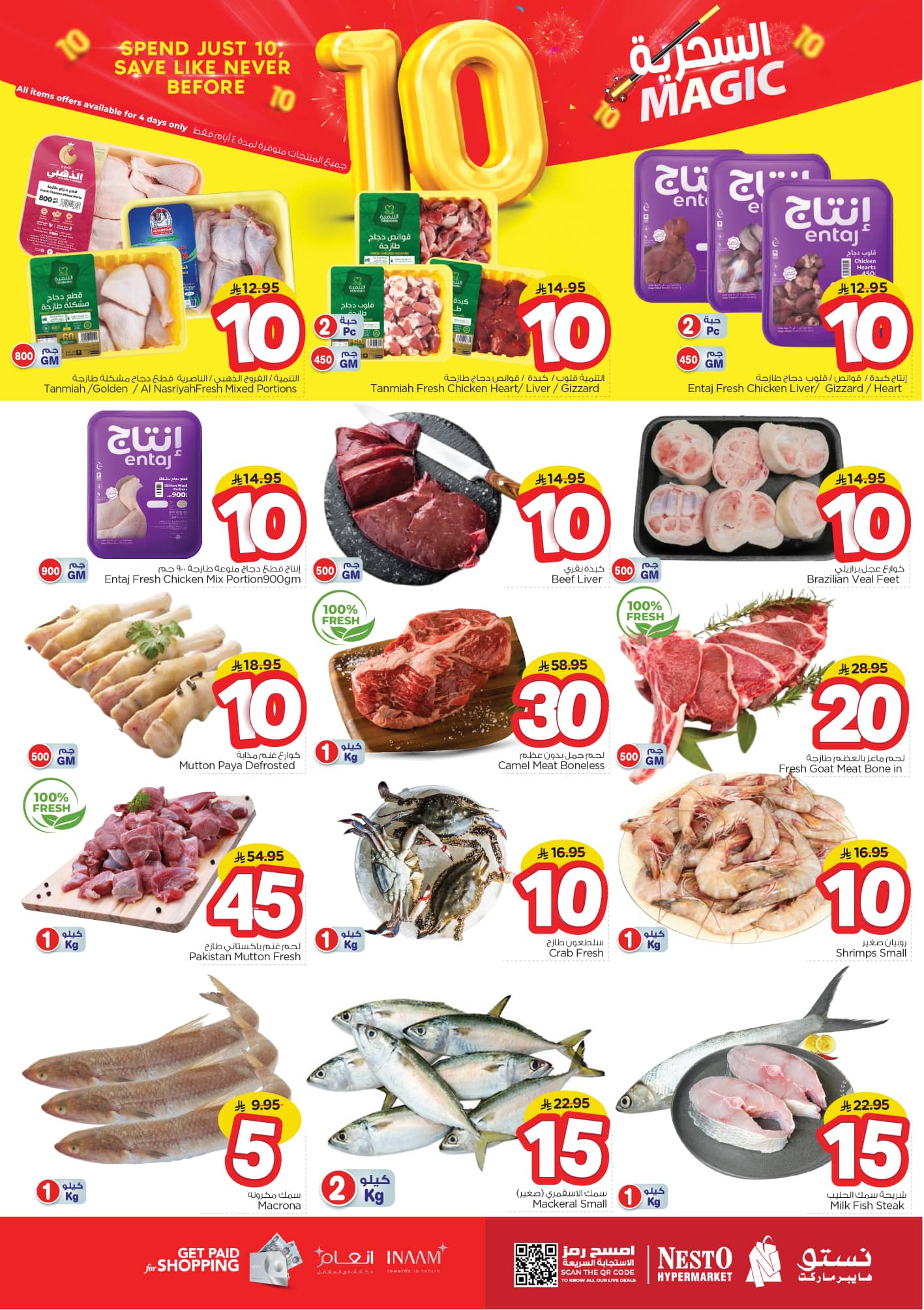 nesto offers from 22oct to 12oct 2025 عروض نستو من 22 أكتوبر حتى 12 أكتوبر 2025 صفحة رقم 22